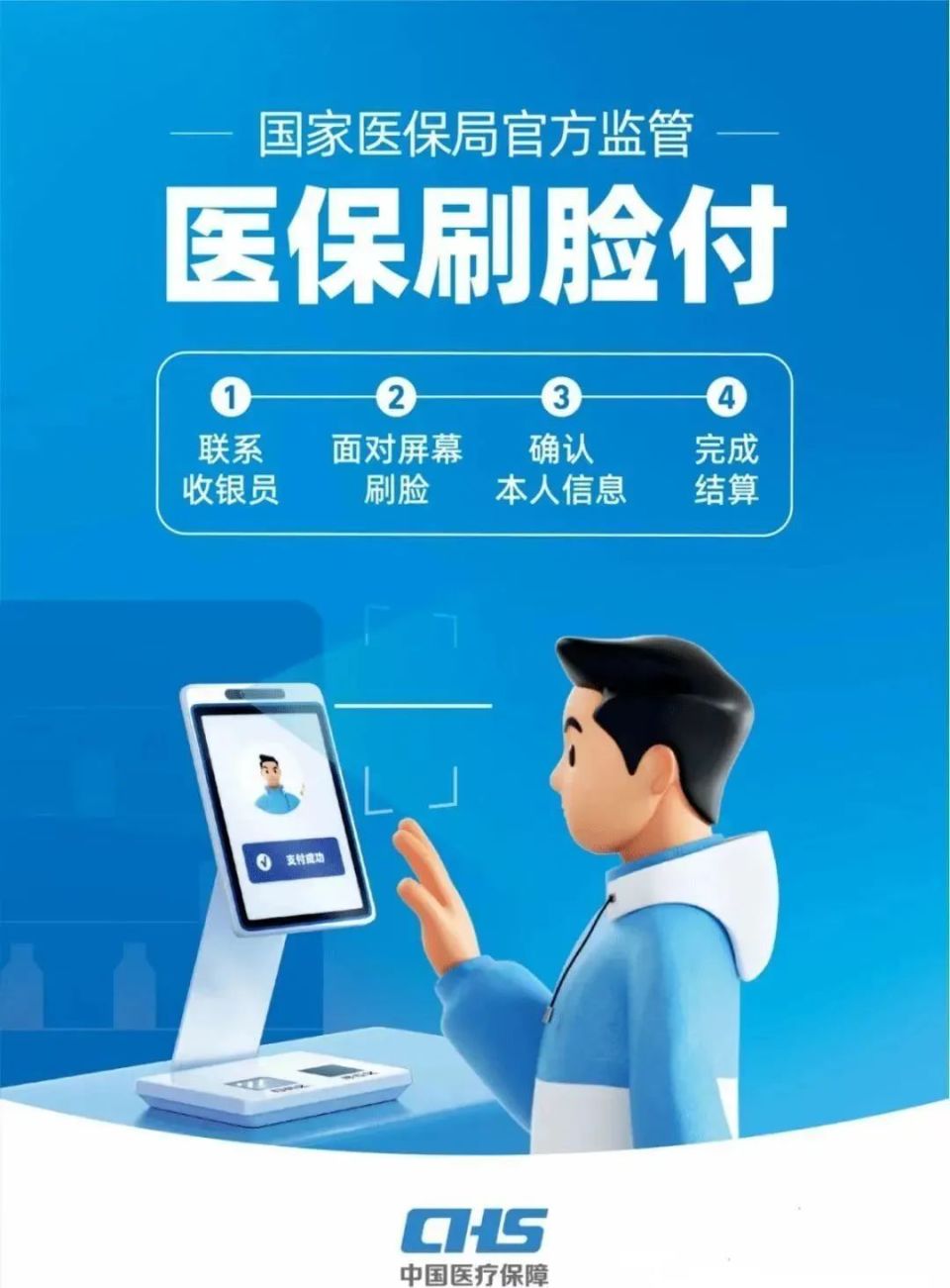 盐城上海医保代刷取现(上海医保代刷取现多久到账)