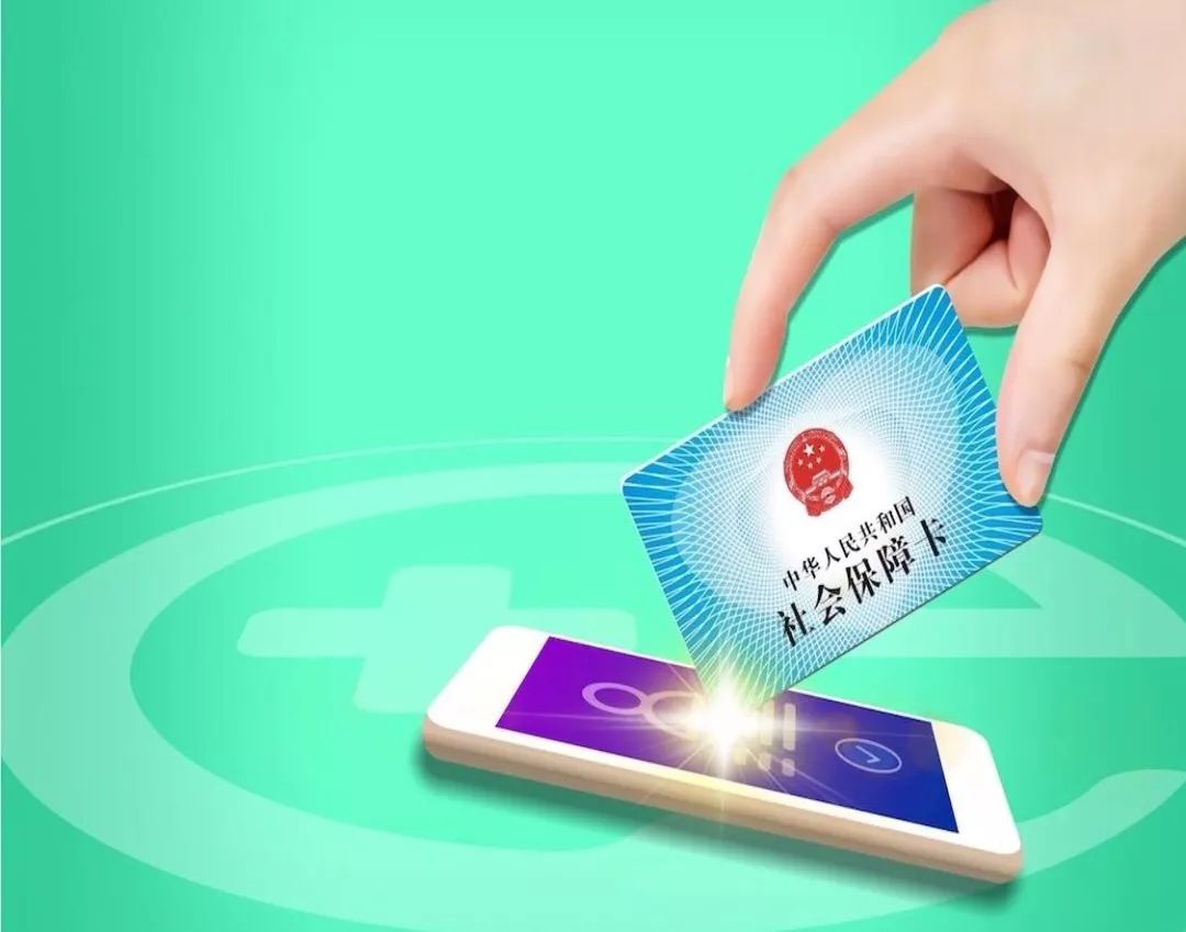 盐城24小时高价回收医保小额(急用钱医保卡套取联系方式)