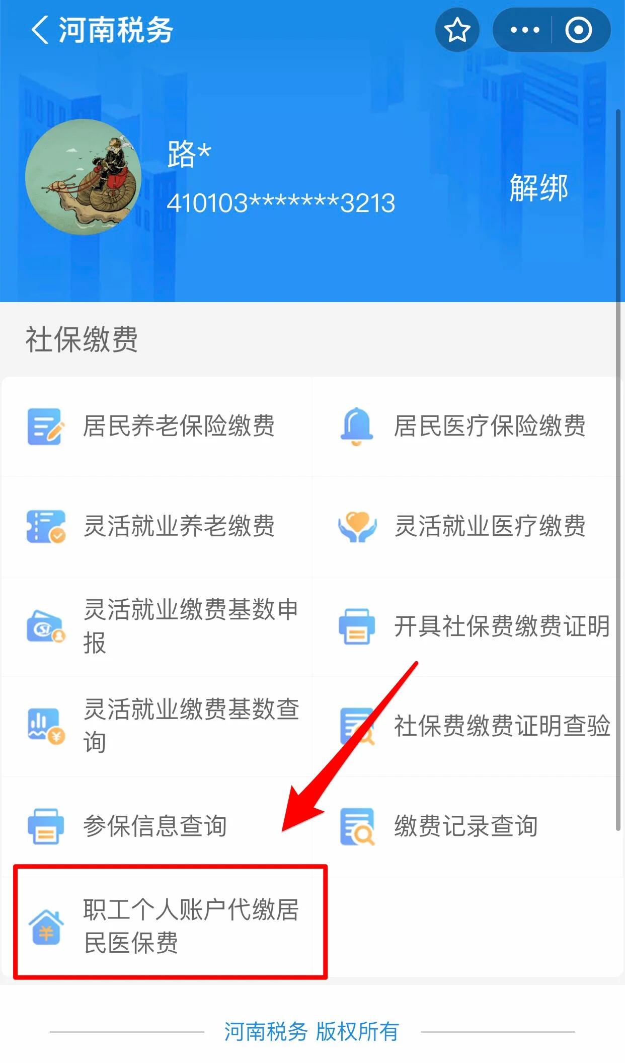 盐城医保提取中介联系方式(24小时高价回收医保)
