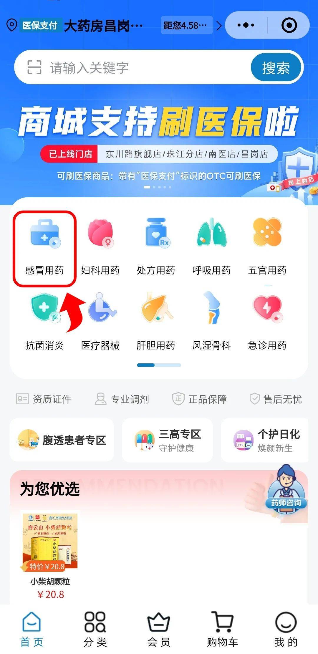 盐城医保提现24小时微信中介(医保提现24小时微信中介茂名)