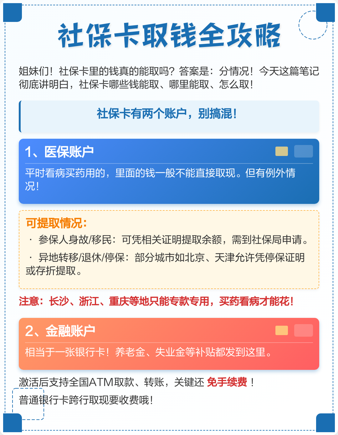 盐城医保取现(武汉医保取现)