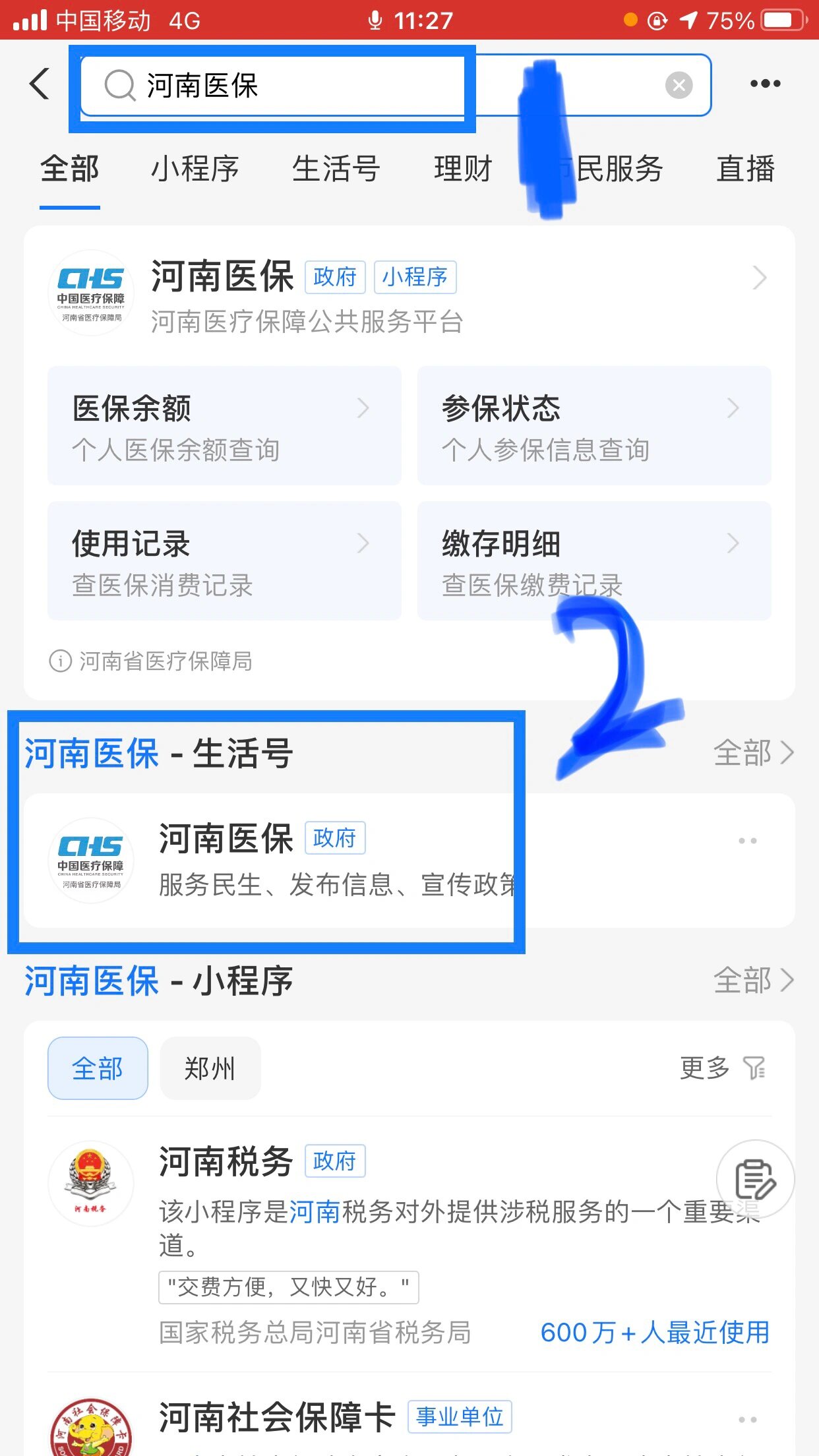 盐城回收医保卡余额平台(医保回收的药是真的吗)