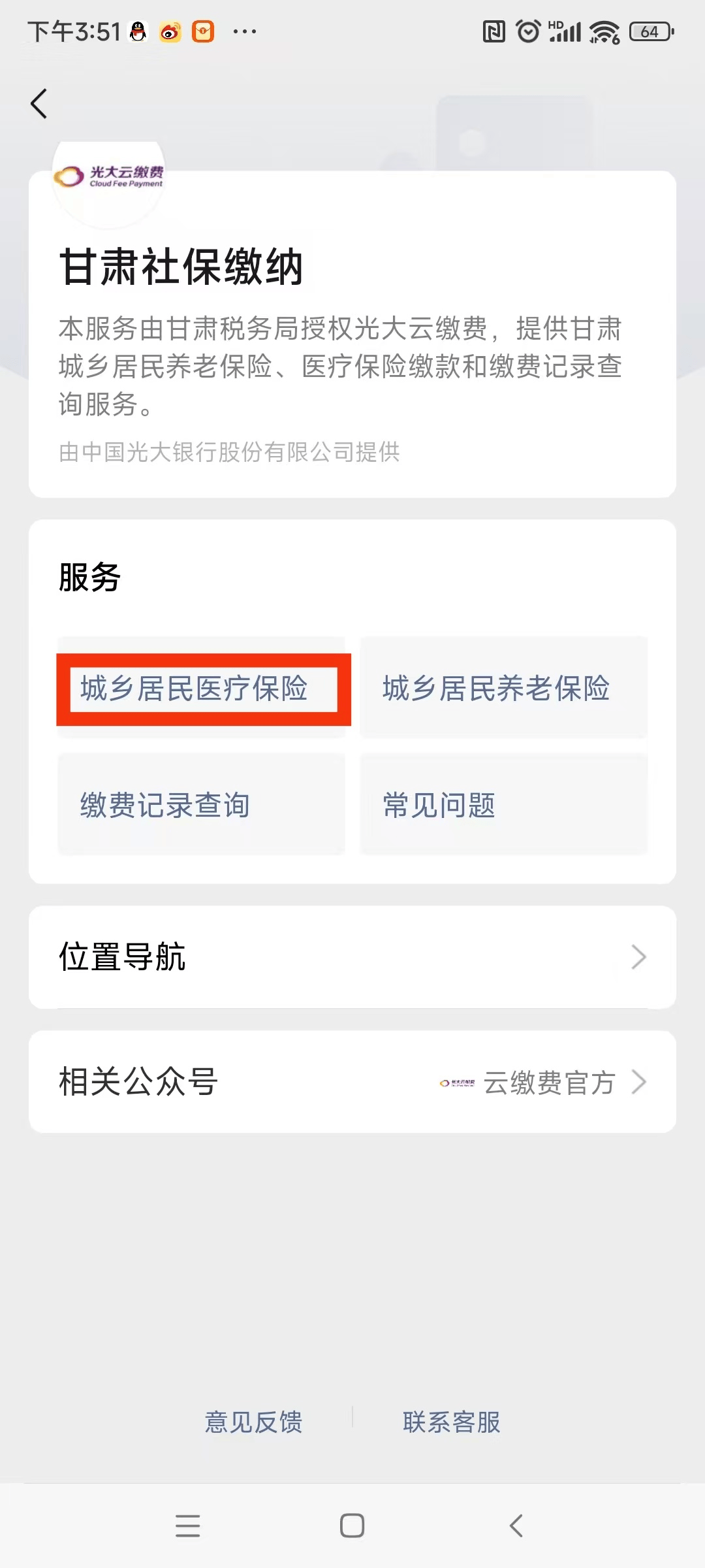 盐城医保提现24小时微信中介(医保提取24小时微信)