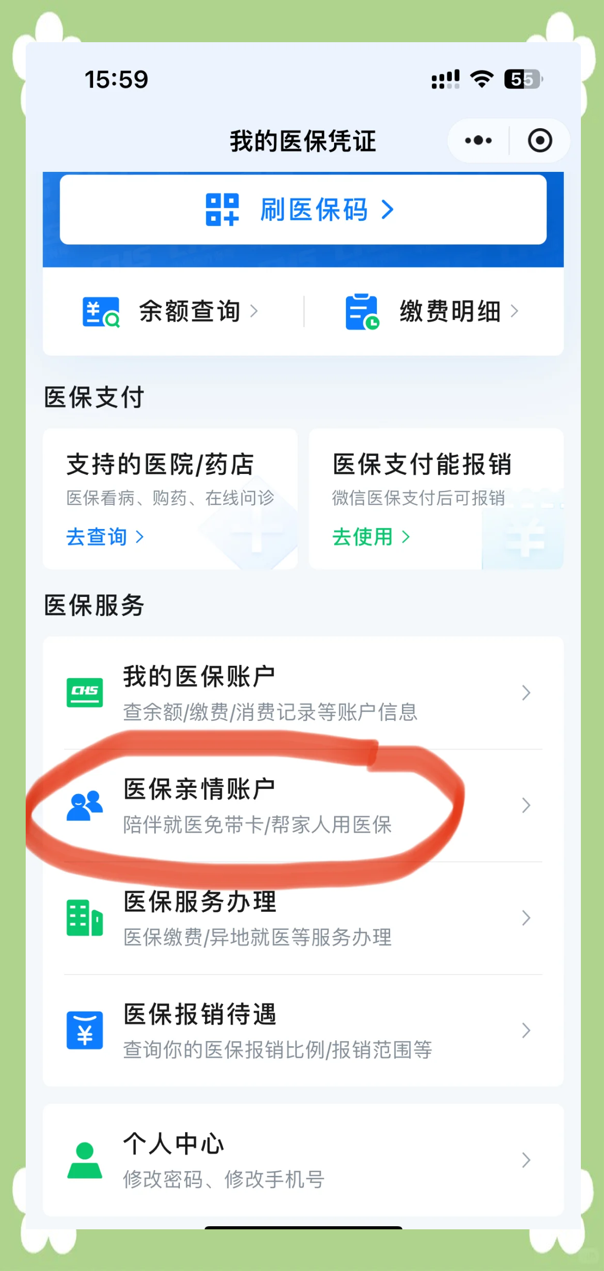 盐城广州急用钱套医保卡(急用钱套医保卡联系方式广州)