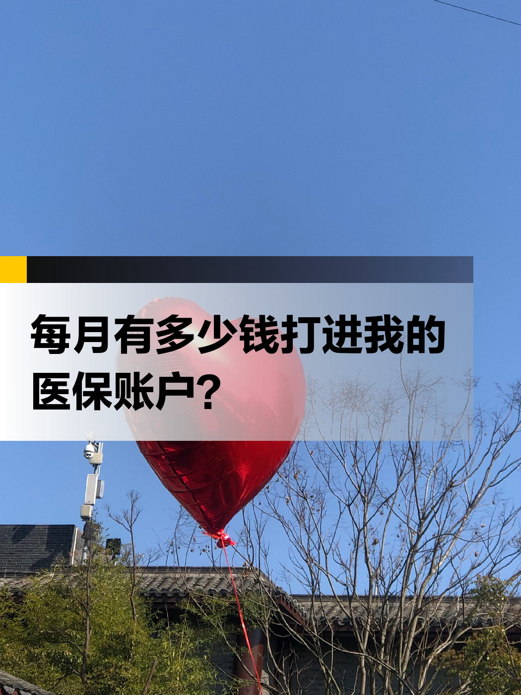 盐城急用钱医保提取中介(提取医疗保险提取需要什么手续)