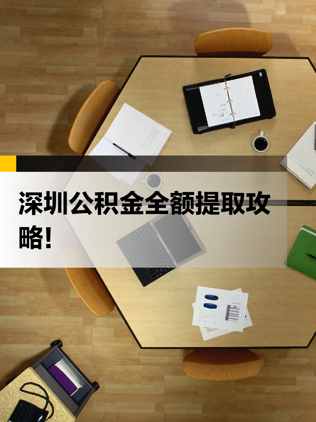 盐城急用钱医保提取中介(提取医保卡中介)