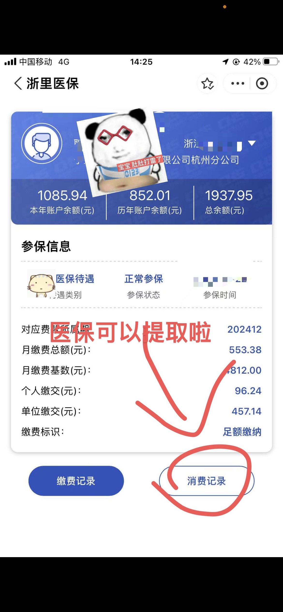 盐城提取医保卡里的钱(提取医保卡里的钱的注意事项)
