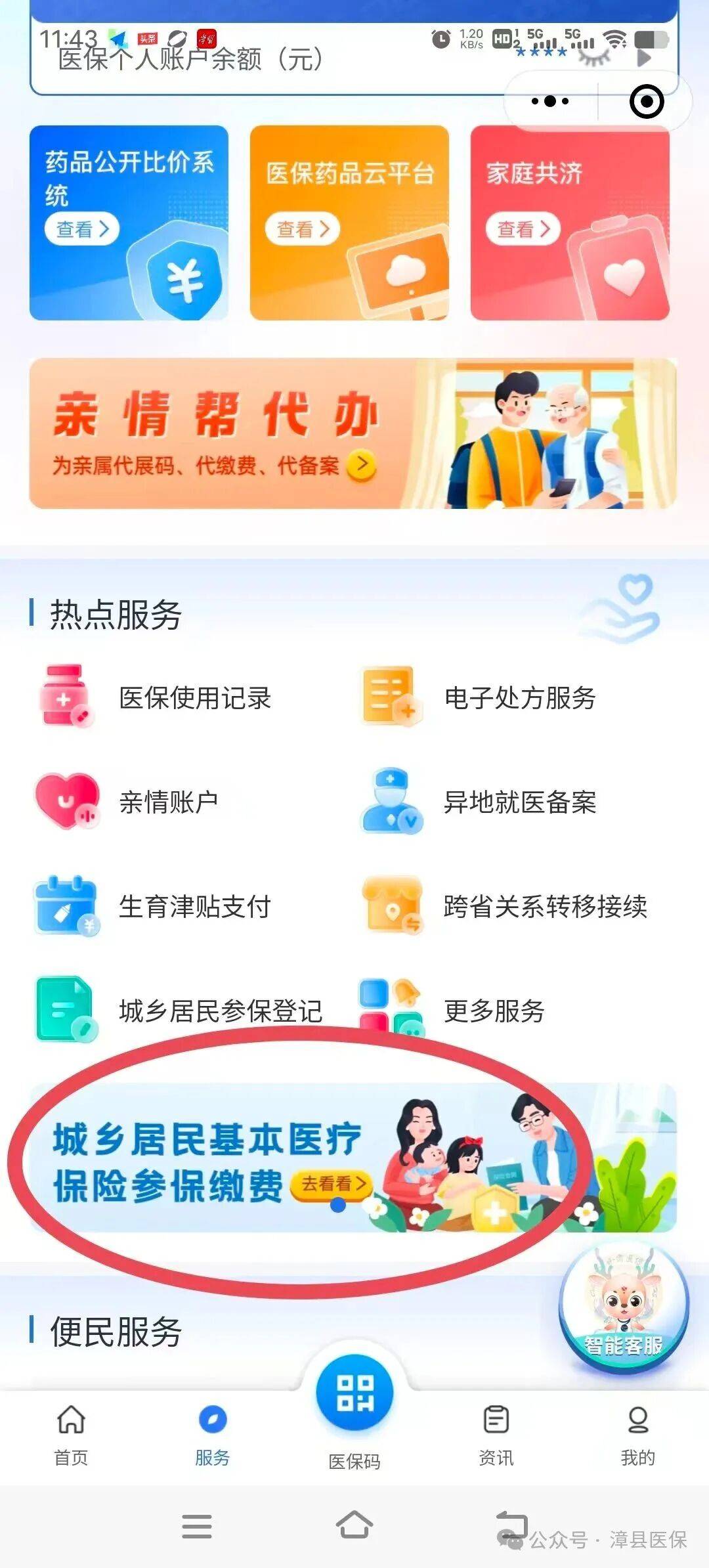 盐城医保取现24小时微信(医保取现24小时微信武汉)