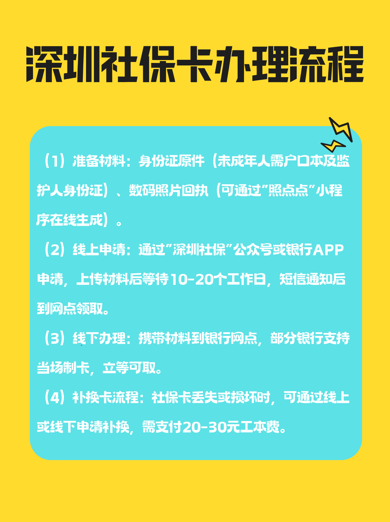 盐城社保医保可以提取吗(社保医保可以提取吗怎么查)