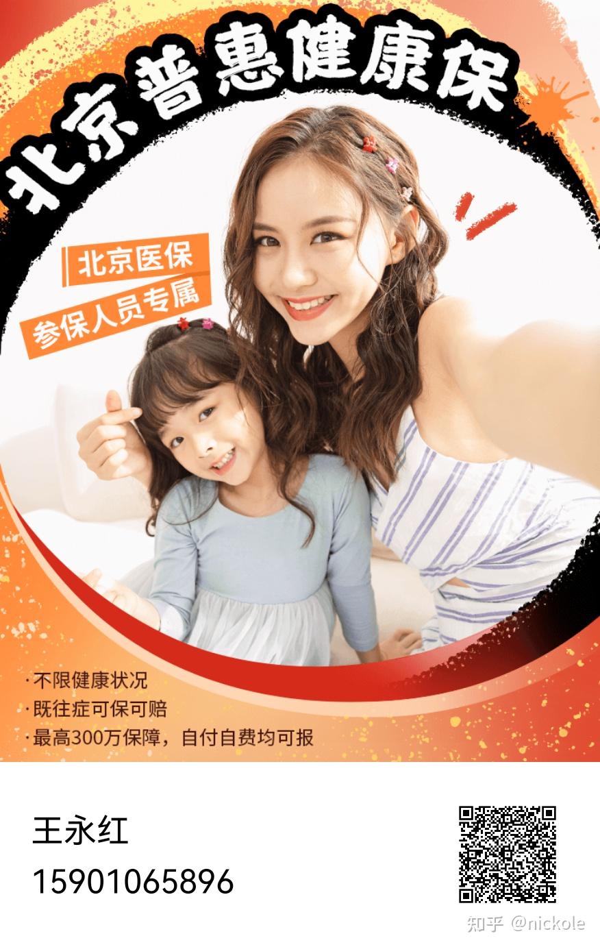 盐城医保提取中介(北京医疗保险个人账户提取)