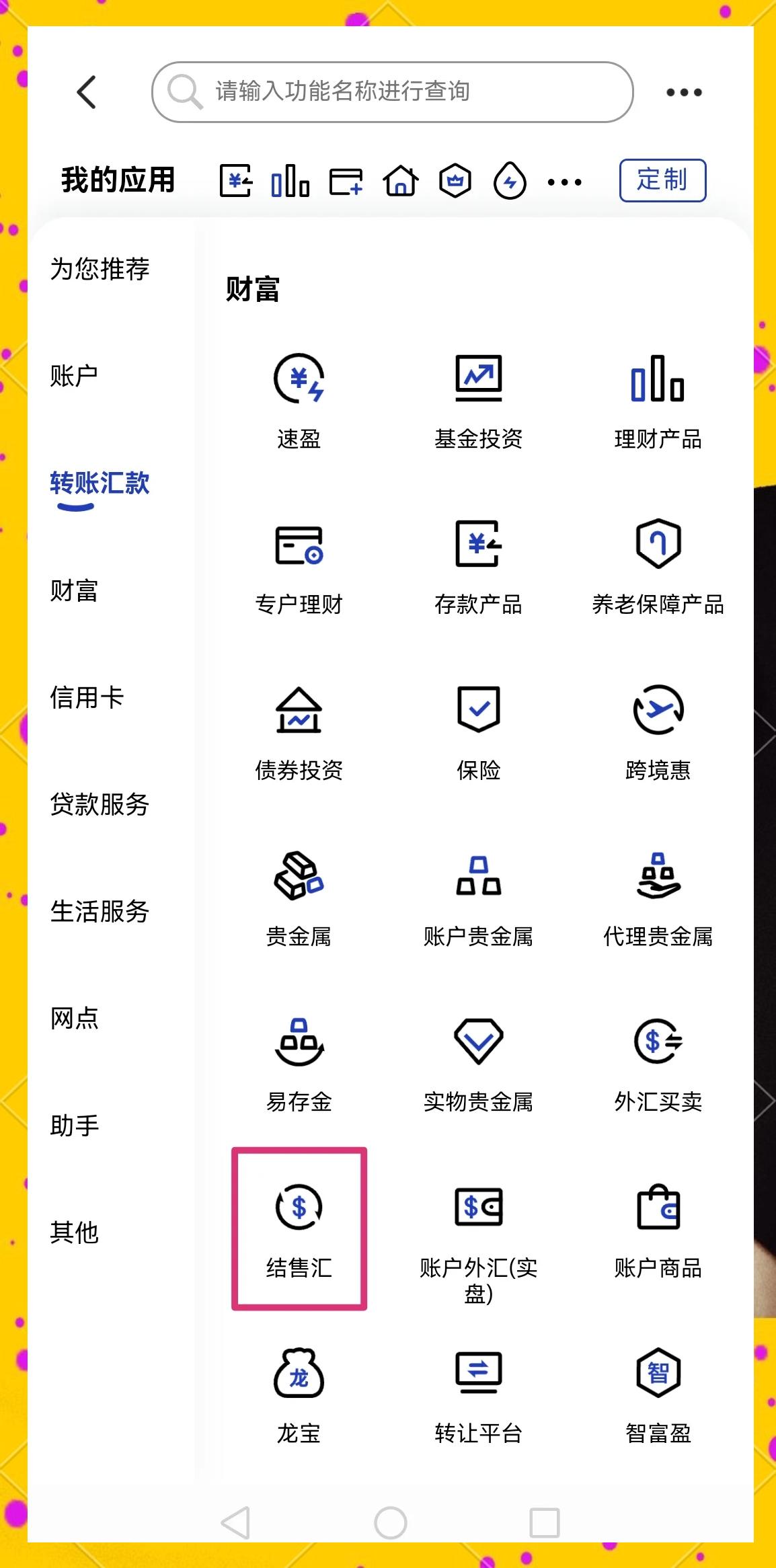 盐城医保卡提取现金方法(医保卡提取现金方法及步骤详解)