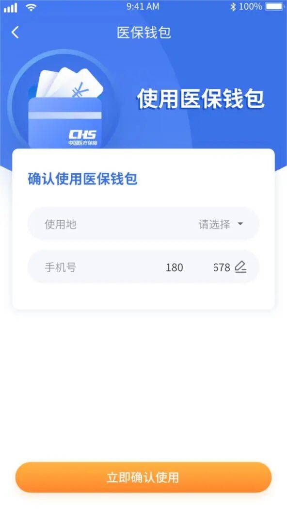 盐城医保套现有什么风险(医保套现有什么后果)