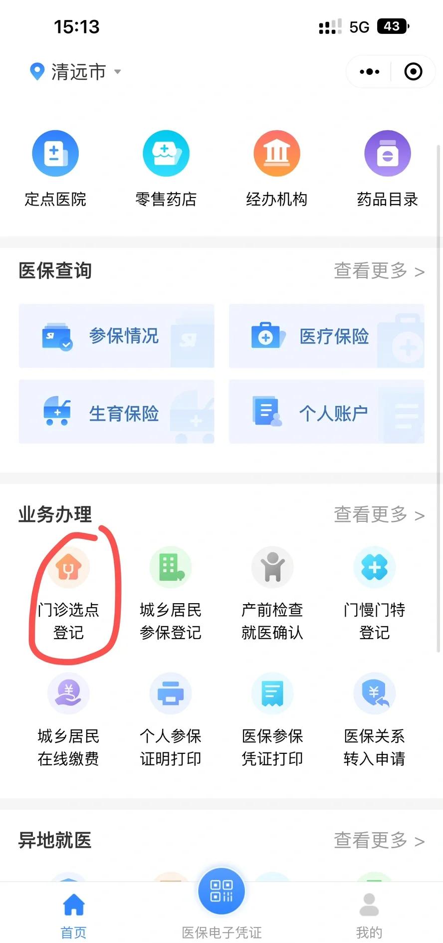 盐城医保换现金秒到账微信(医保换现金秒到账微信安全吗)