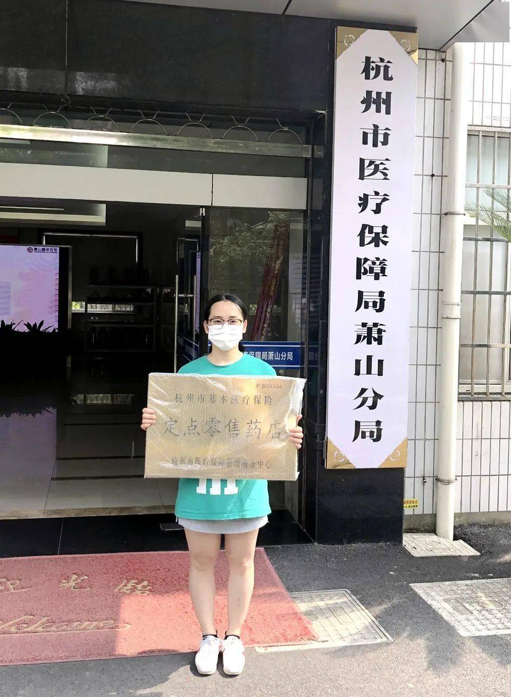 盐城杭州医保套现(杭州医保套现流程)