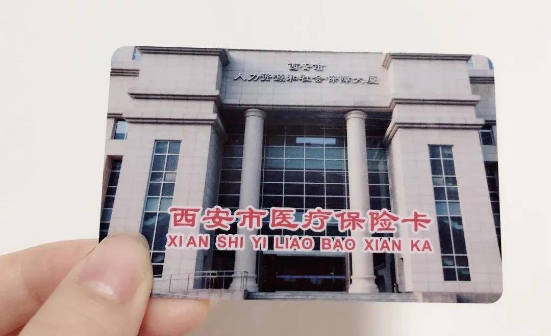盐城西安24小时套医保卡(西安24小时套医保卡提取流程详解)
