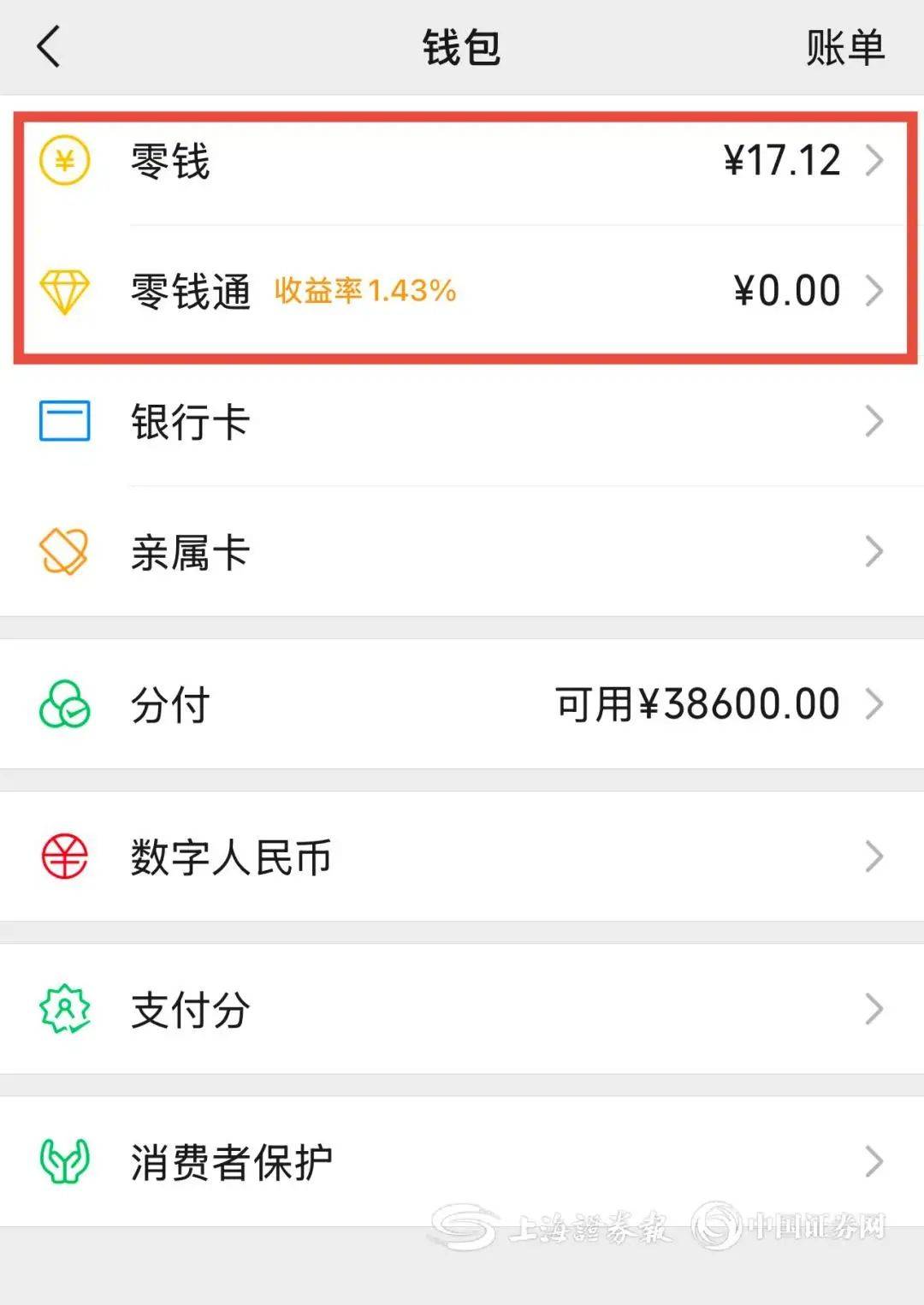 盐城医保余额提现微信(医保余额提现微信安全吗)
