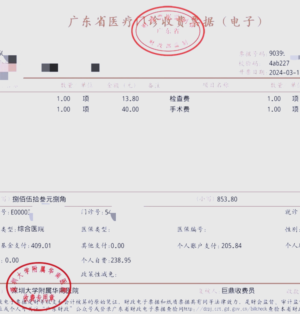 盐城深圳急用钱医保提取中介(深圳医保提现怎么联系)