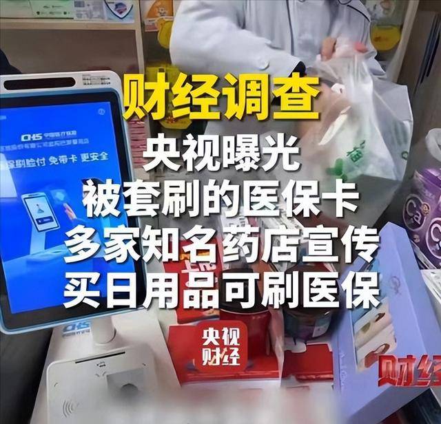 盐城医保卡套现后果(医保卡的钱套现对医保有什么影响)