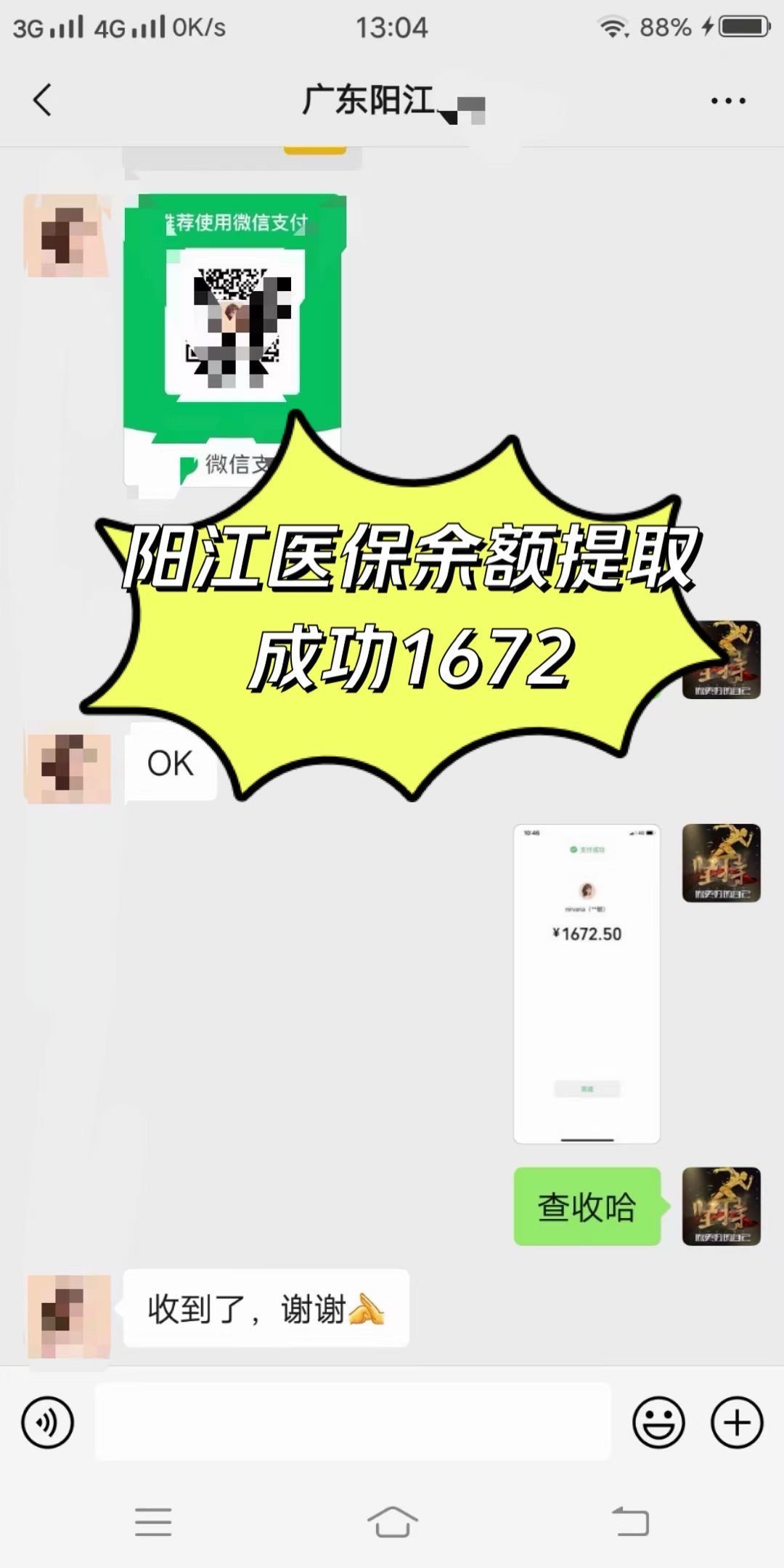 盐城医保卡提取(医保卡提取现)