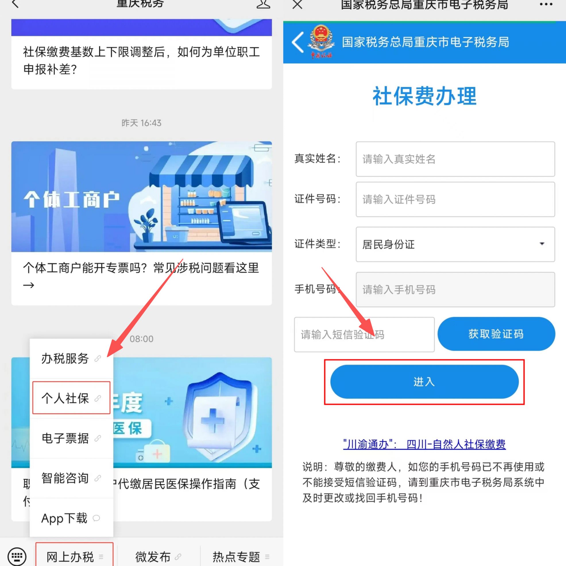盐城重庆医保提现怎么提取(重庆医保余额提取)
