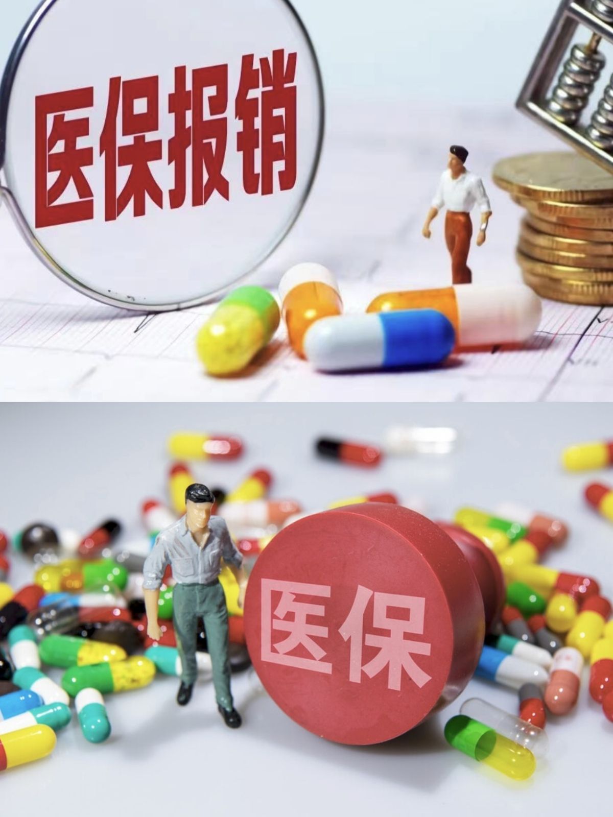 盐城四川医保(四川医保缴费截止到几月几号)