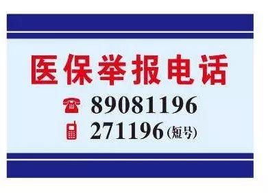 盐城医保客服电话(医保客服电话人工服务电话)
