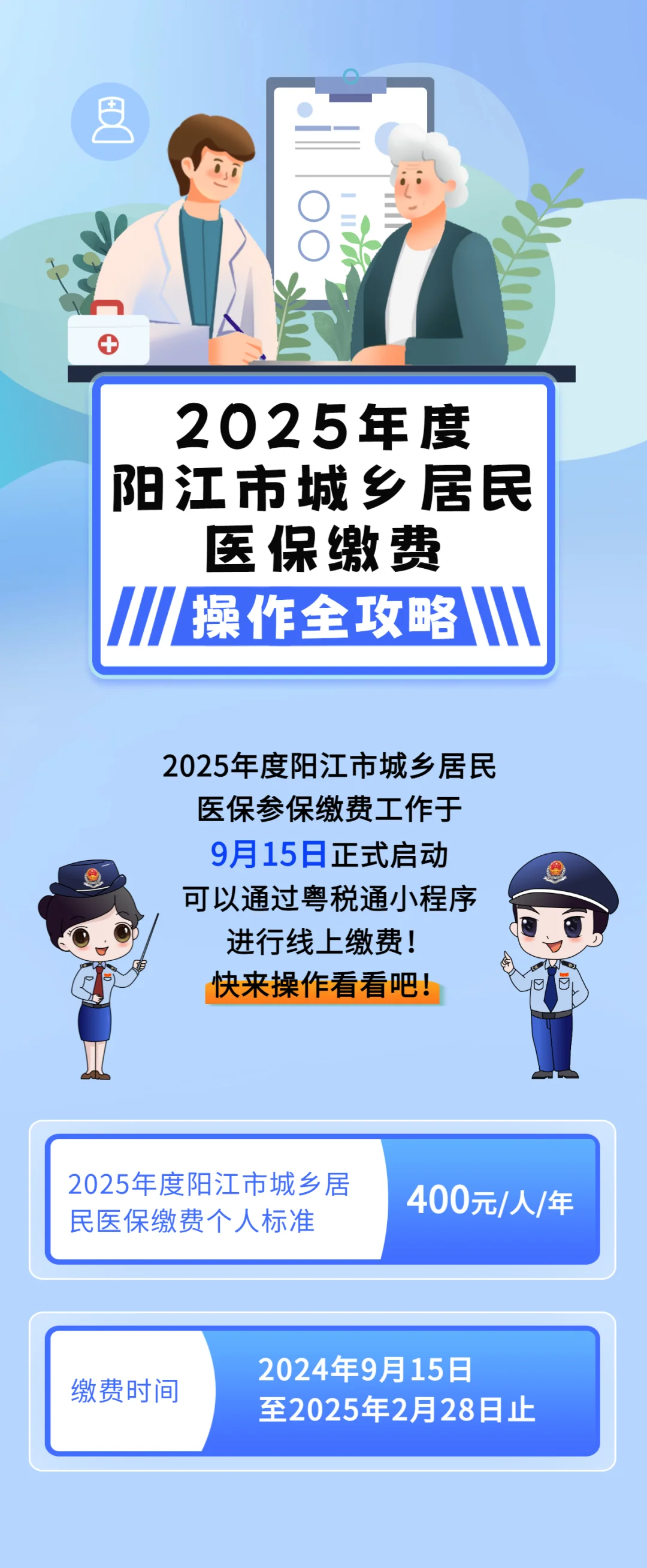 盐城城镇居民医保网上缴费(内蒙古城镇居民医保网上缴费)