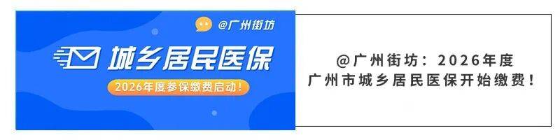 盐城广州医保电话(广州医保打12345还是12393)