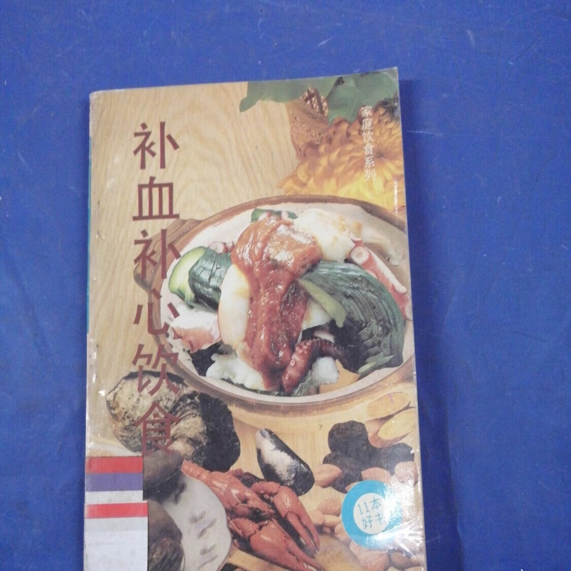 盐城中医保健养生食疗(中医保健养生食疗书籍推荐)