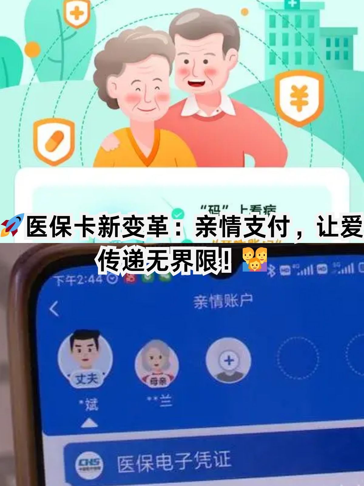 盐城医保卡能给家人用吗(职工医保卡能给家人用吗)