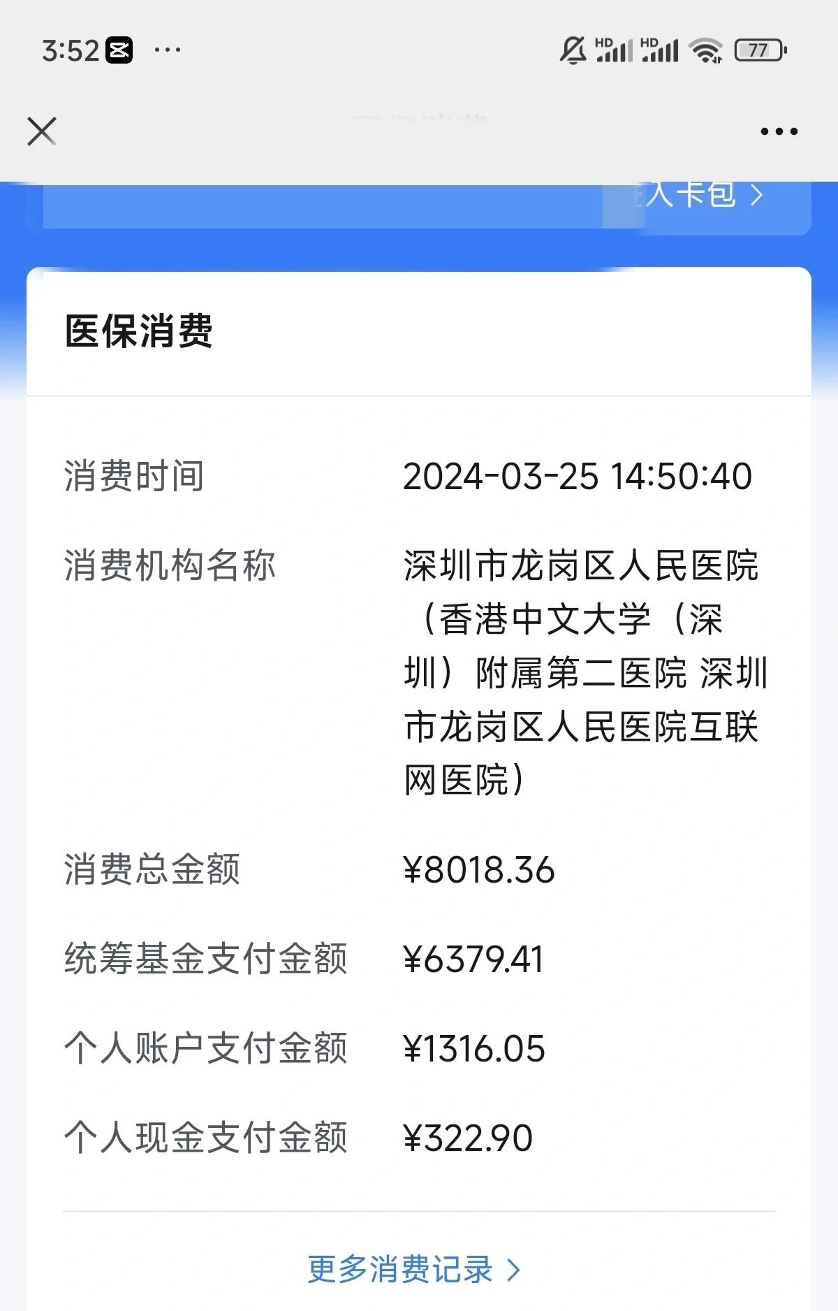 盐城深圳市少儿医保(深圳市少儿医保缴费)