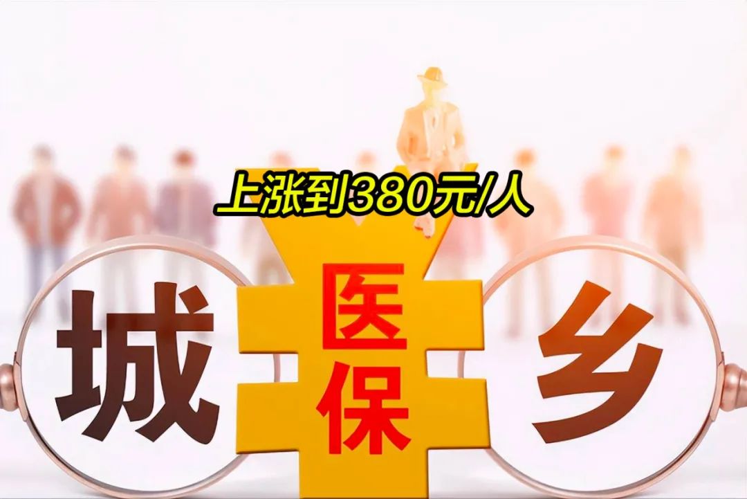 盐城2019年城镇居民医保多少钱(2019年城镇居民医保多少钱一年)