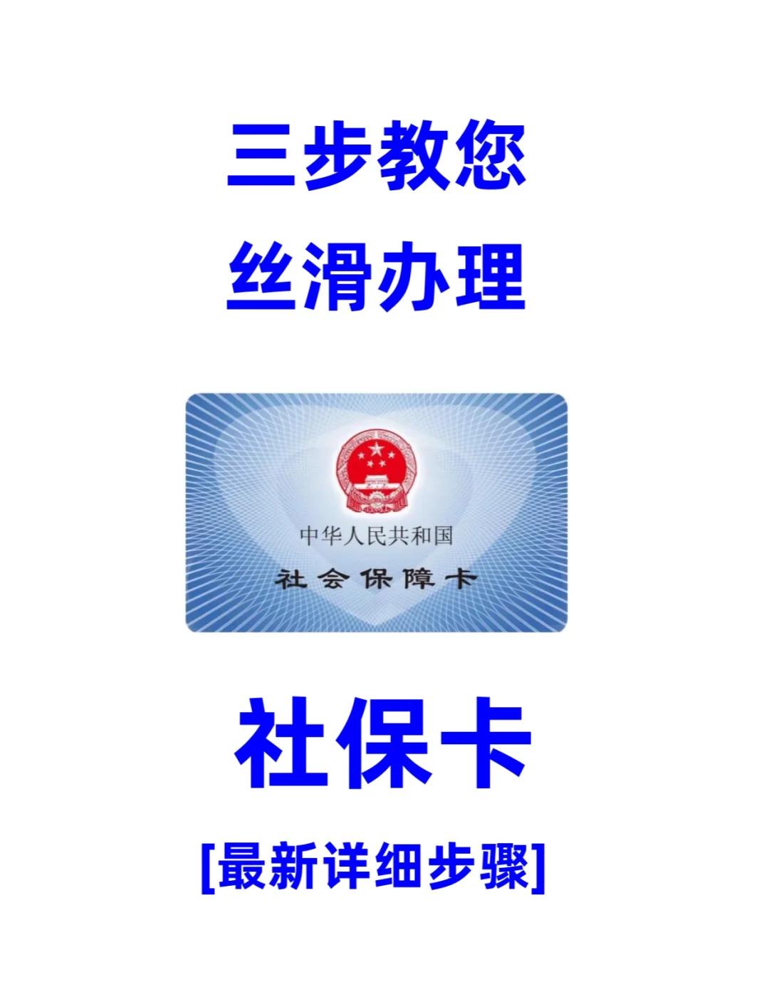 盐城医保卡补办在哪里补办(城镇医保卡丢了去哪里补办)