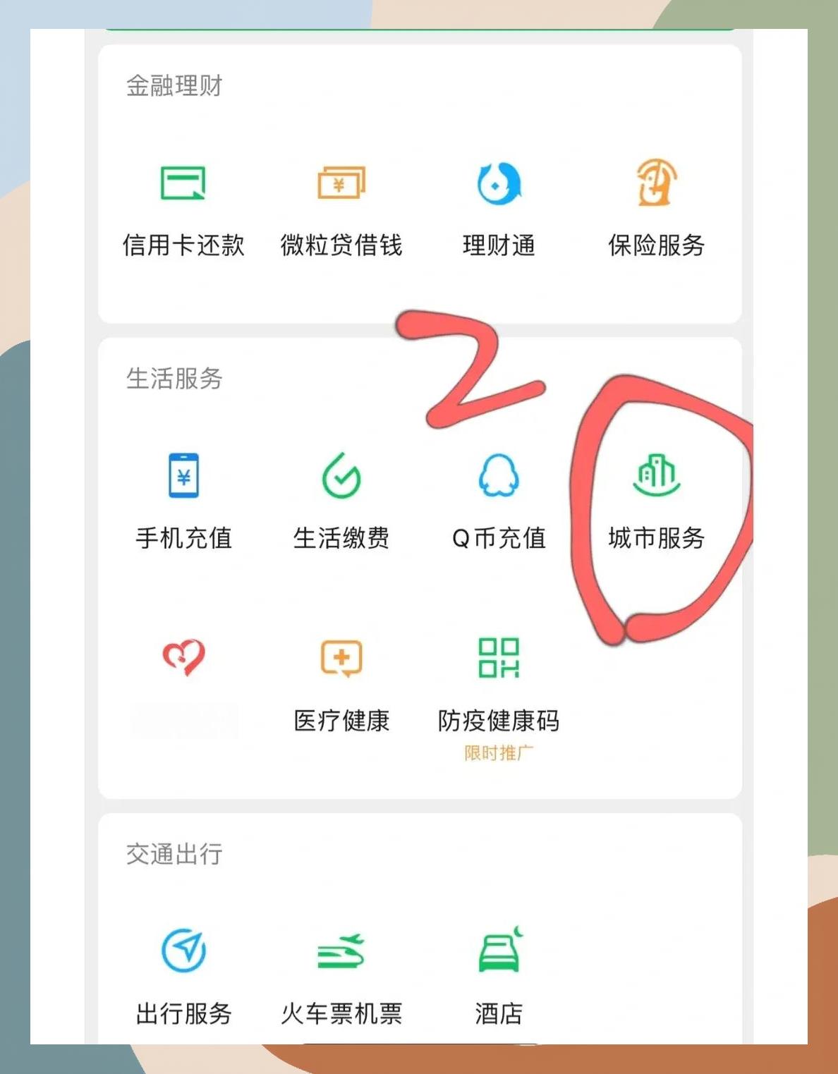 盐城如何更改医保定点医院(如何更改医保定点医院?)