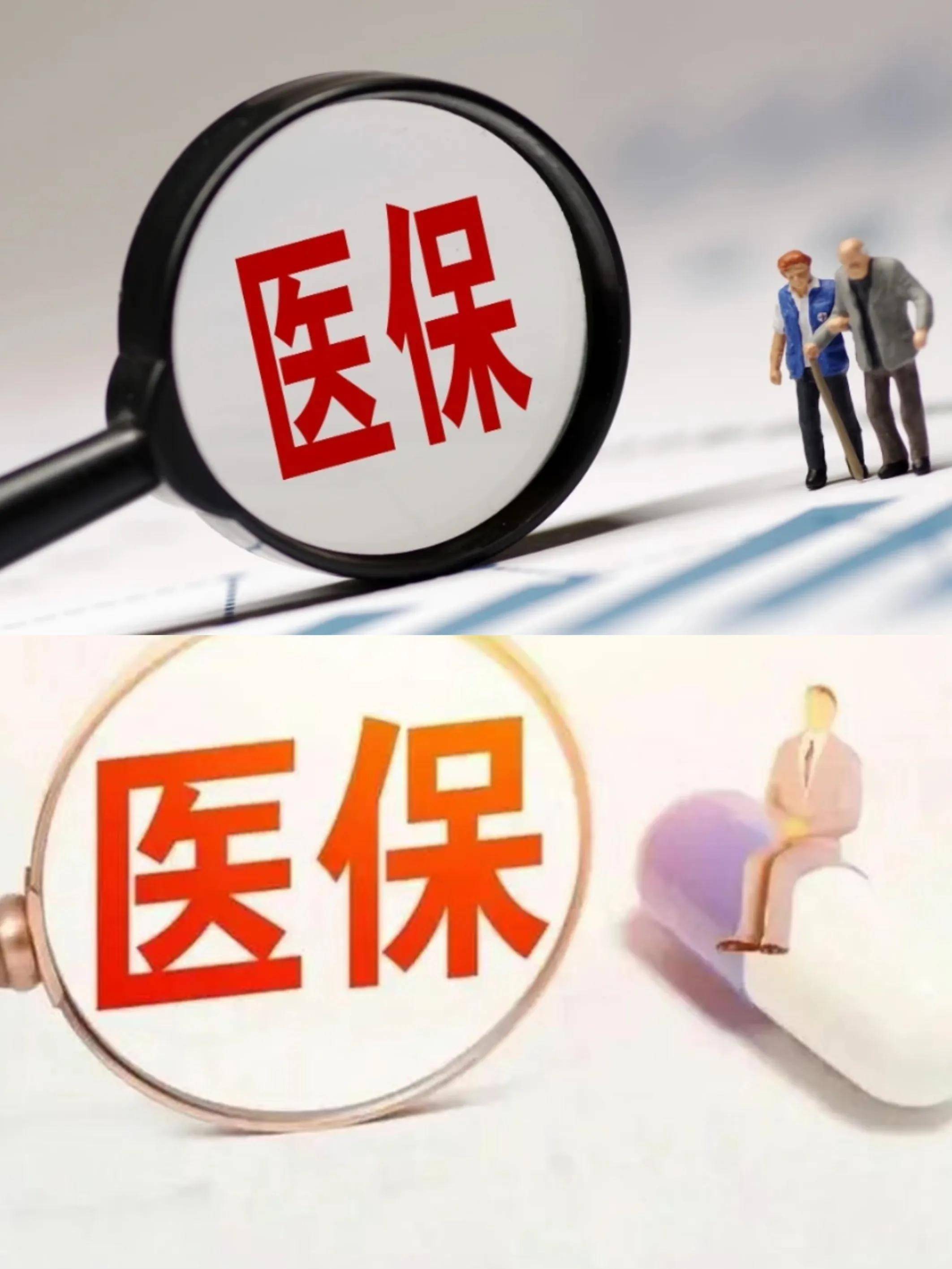 盐城医保改革(医保改革单位缴费不再划入个人账户是什么意思)