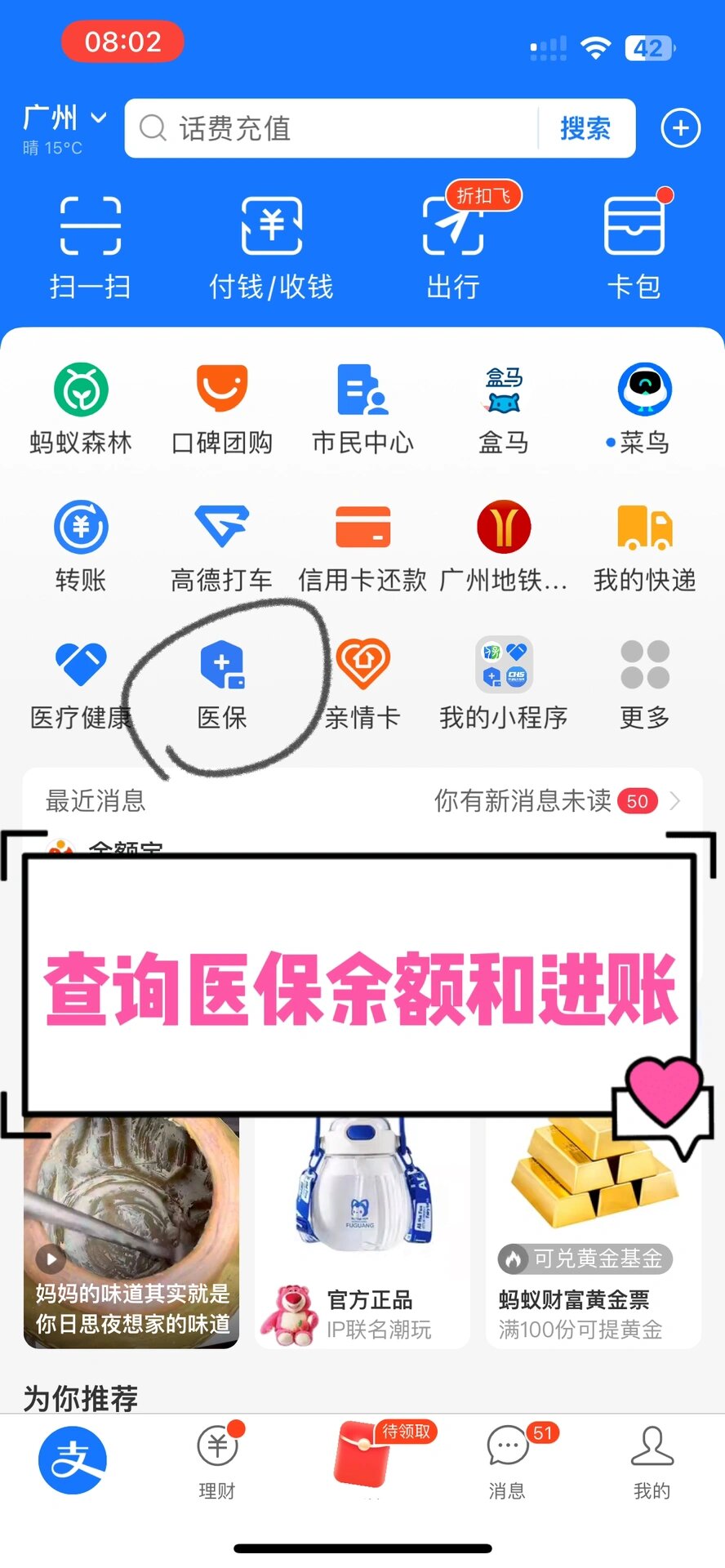 盐城农村医保查询(农村医保查询余额在哪里查)