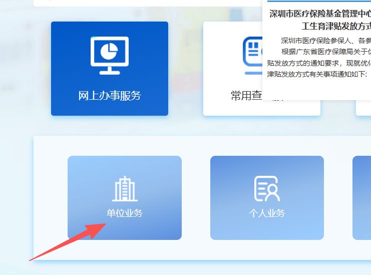 盐城深圳医保局(深圳医保局热线96659是24小时吗)