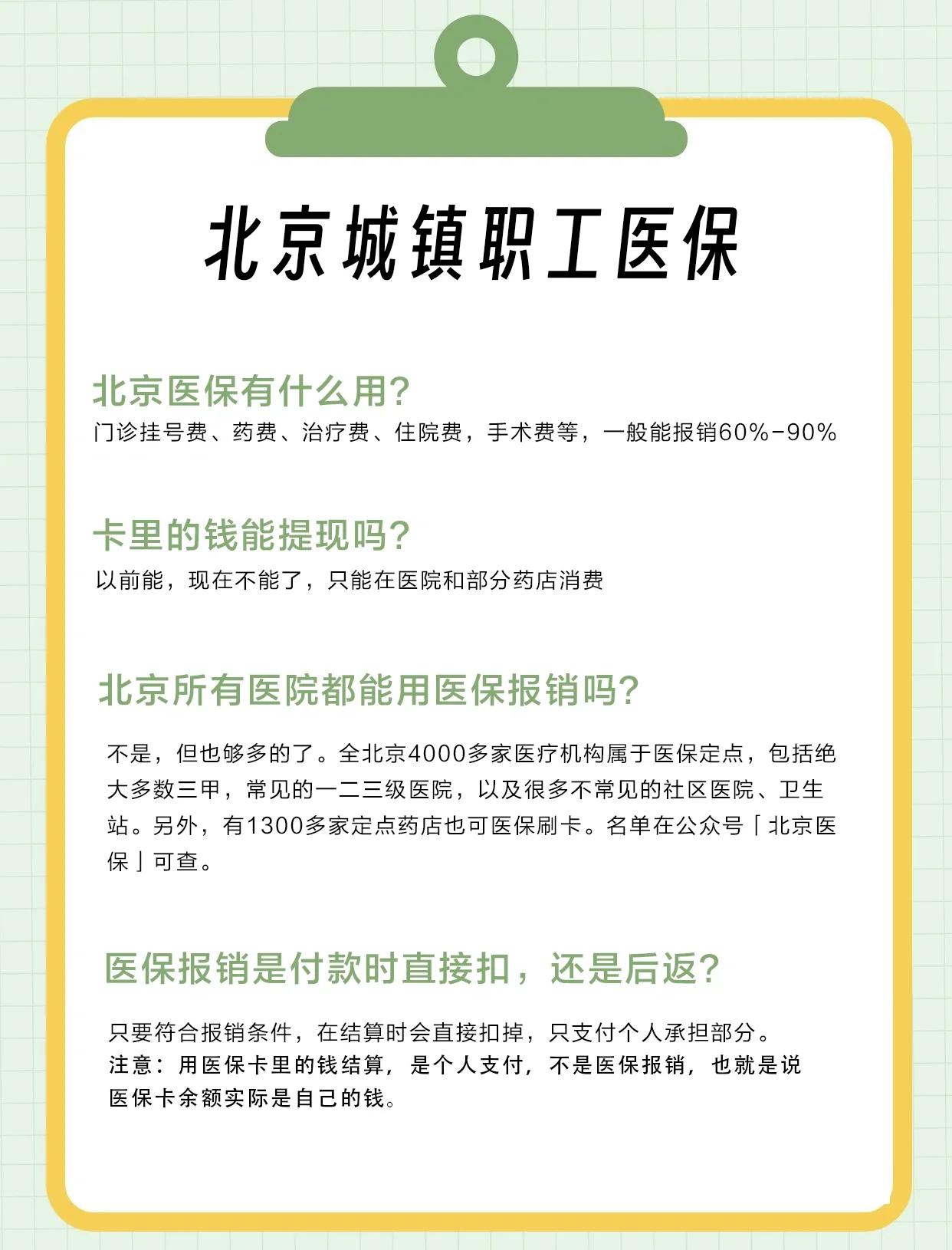 盐城医保查询(北京医保查询电话人工服务)