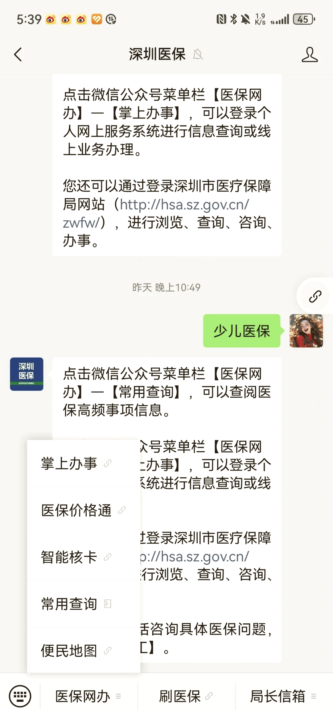 盐城深圳少儿医保怎么办理(非深户小孩怎么买医保)