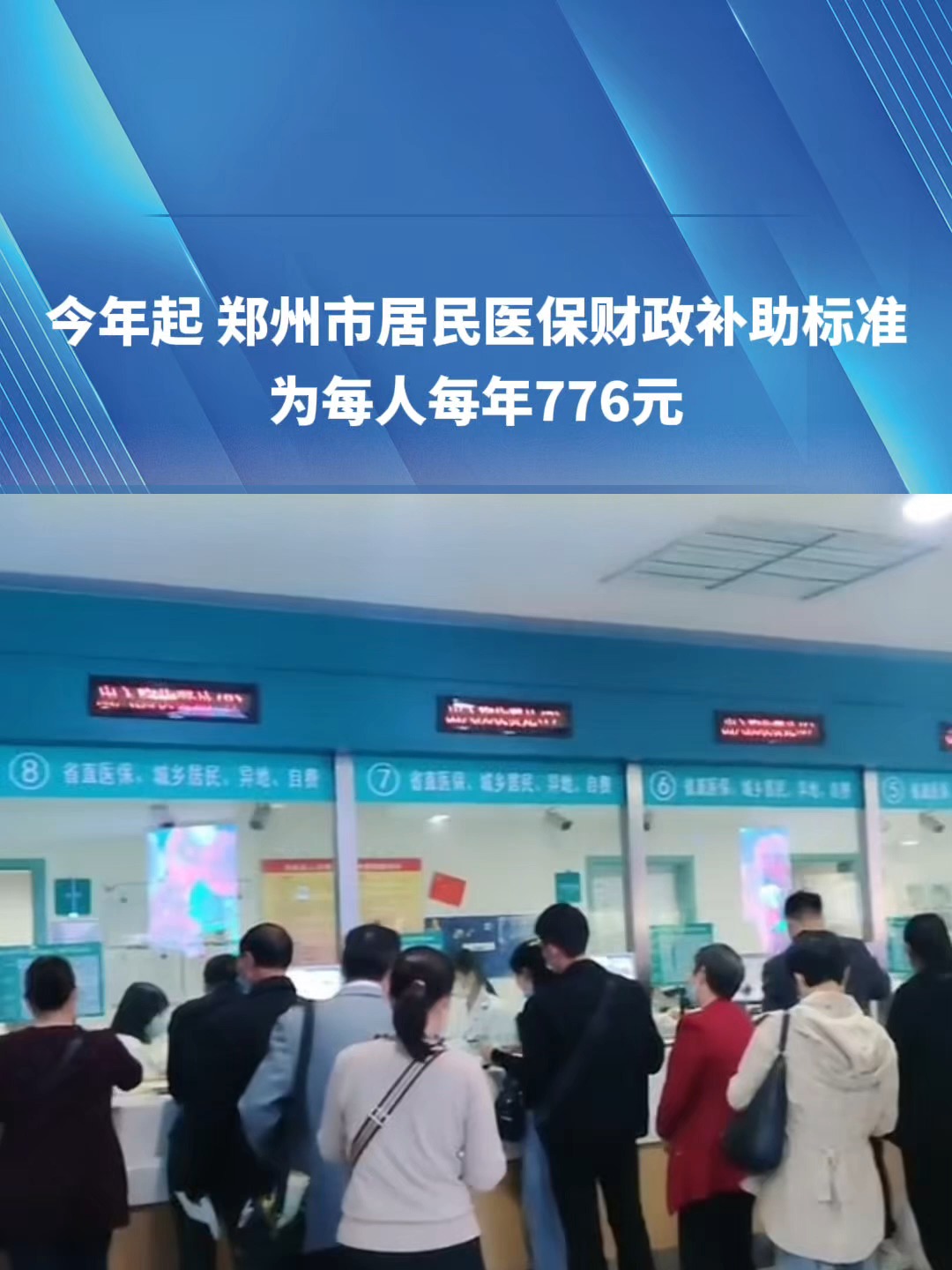 盐城2019医保新政(2019医保新政什么时候执行)