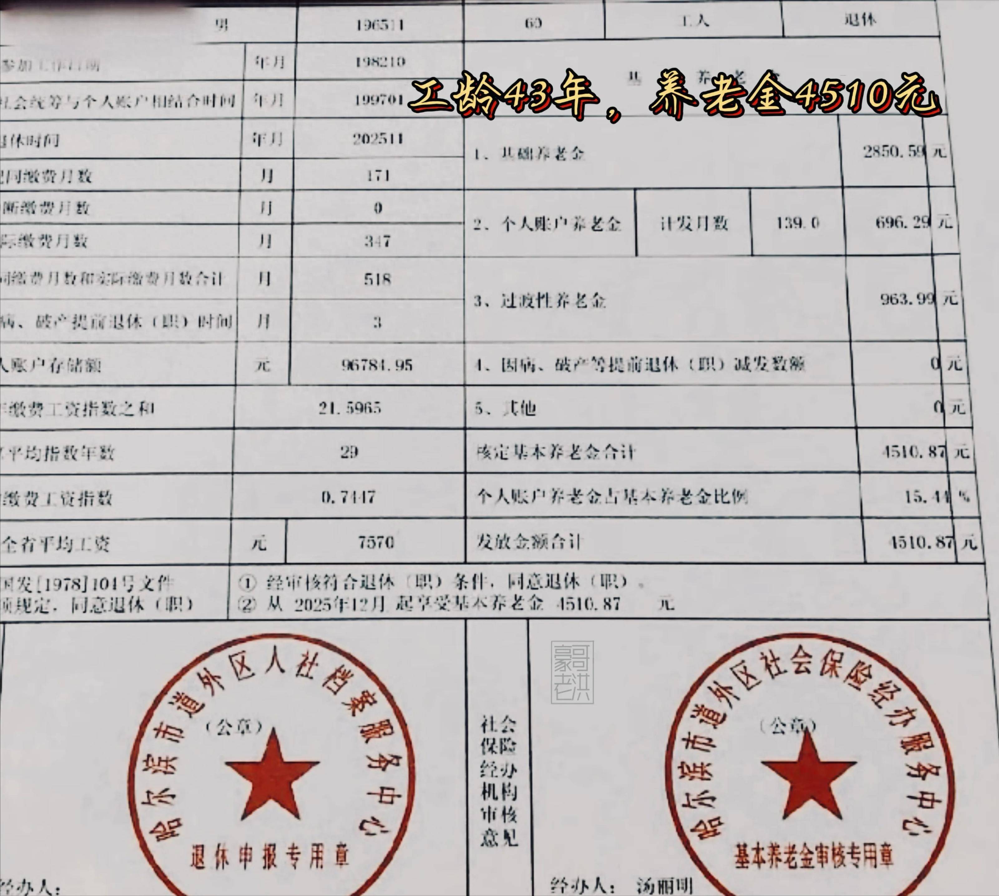 盐城医保个人退休需补4万元(职工退休补医保3万)