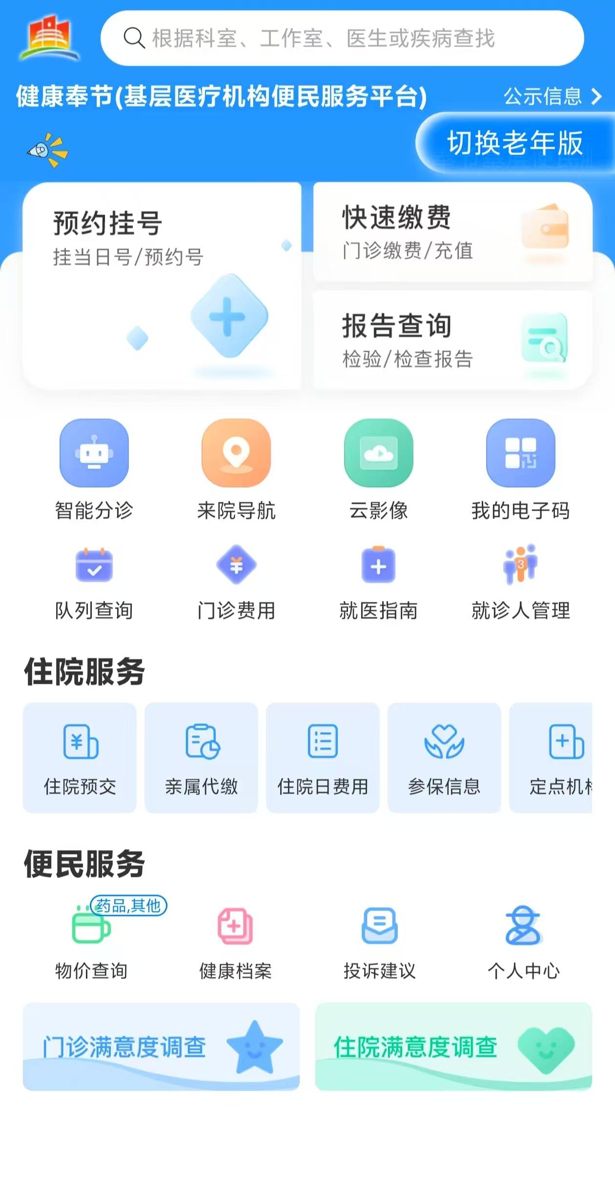 盐城医保服务平台(医保服务平台电话)