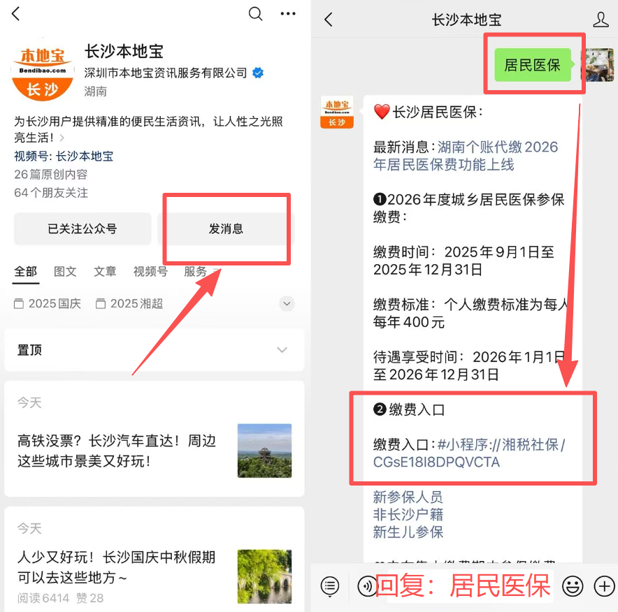 盐城医保缴费怎么查询缴费记录(儿童医保缴费怎么查询缴费记录)