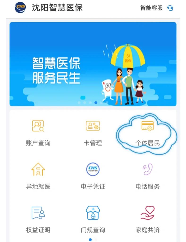 盐城沈阳医保电话(沈阳医保电话查询)